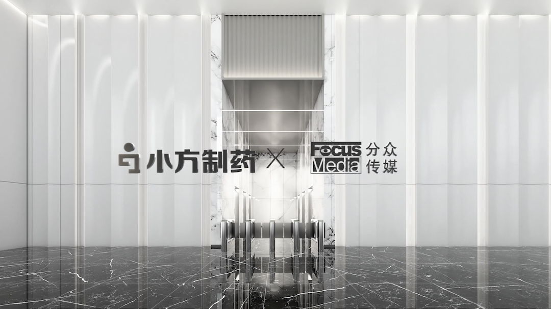 尊龙凯时携手分众传媒，开启家庭常备药赛道领军之路！